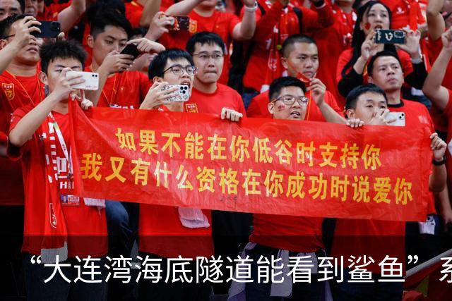 “大连湾海底隧道能看到鲨鱼”系谣言（2026·08·04）
