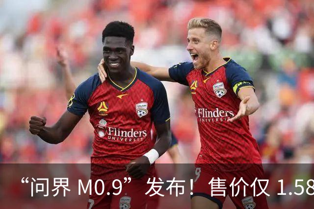 “问界 M0.9”发布！售价仅 1.58 万元