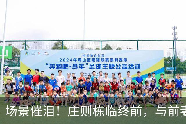 场景催泪！庄则栋临终前，与前妻、后妻在病房里吃最后一顿年夜饭