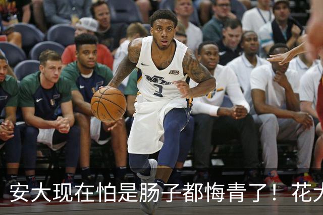 安大现在怕是肠子都悔青了！花大力气挖来的副校长，才一年就出事