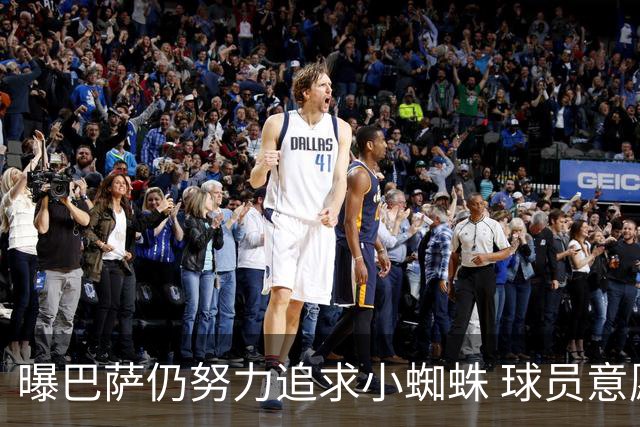 曝巴萨仍努力追求小蜘蛛 球员意愿及主帅支持成关键因素