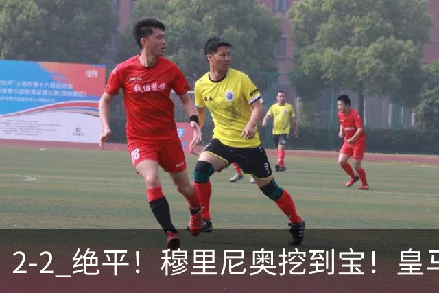 2-2 绝平！穆里尼奥挖到宝！皇马天才 2 脚触球征服伯纳乌新帅